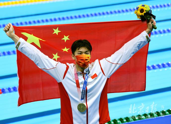 汪顺夺得200米混合泳冠军视频